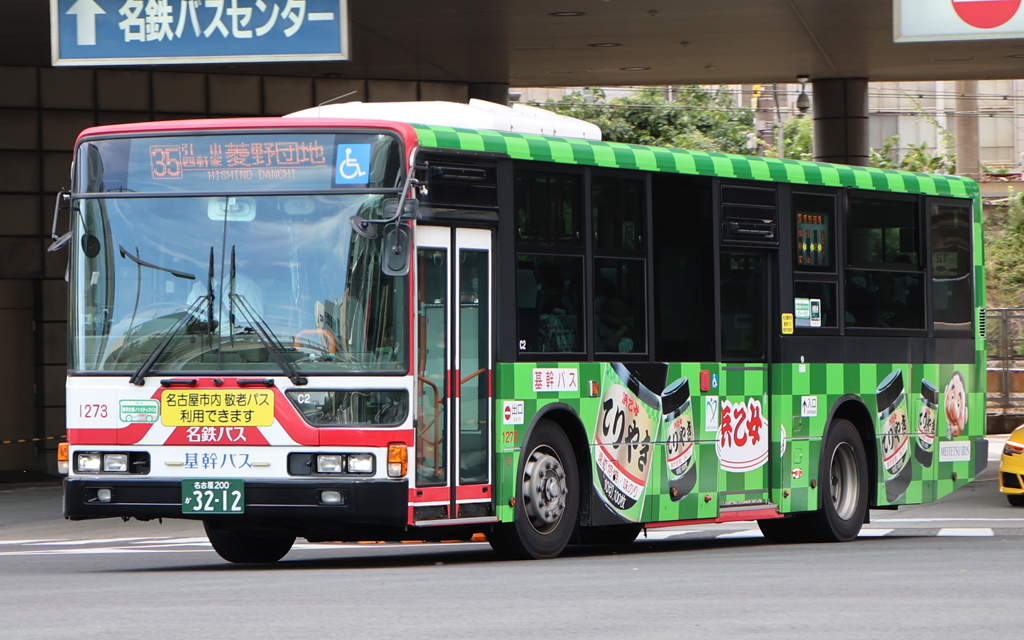 名鉄バス 1273 名古屋200か3212: exhaust note.